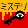 三分鐘推理中文版