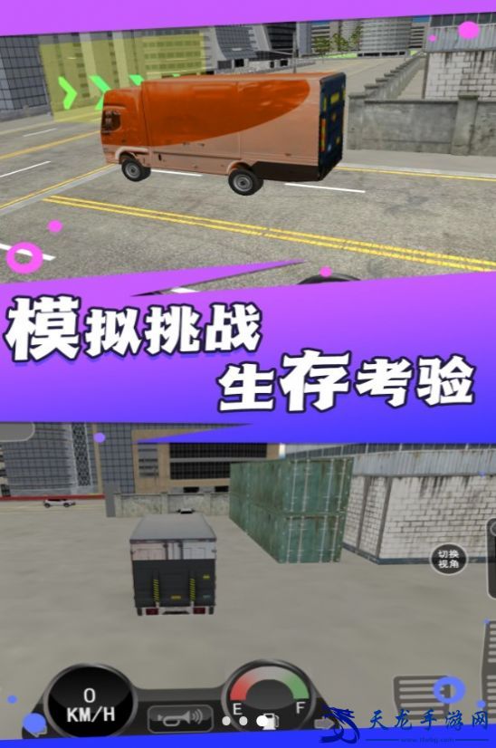 重載未來卡車駕駛手機版,重載未來卡車駕駛游戲