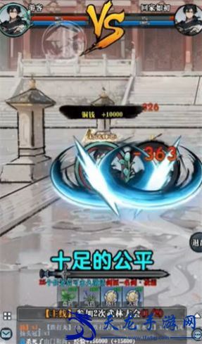 只此江湖夢免廣告版,只此江湖夢游戲