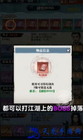 只此江湖夢免廣告版,只此江湖夢游戲