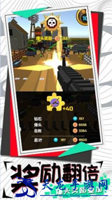 尸山血海無敵版