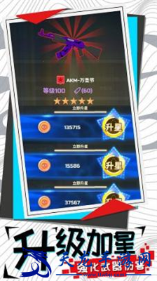 尸山血海無敵版
