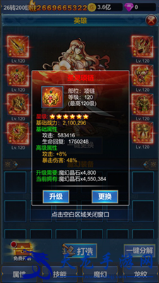 掛機英雄的試煉mod內置版