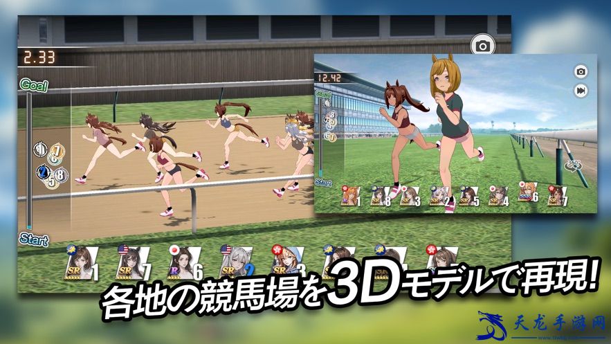 Winning Derby勝利的少女