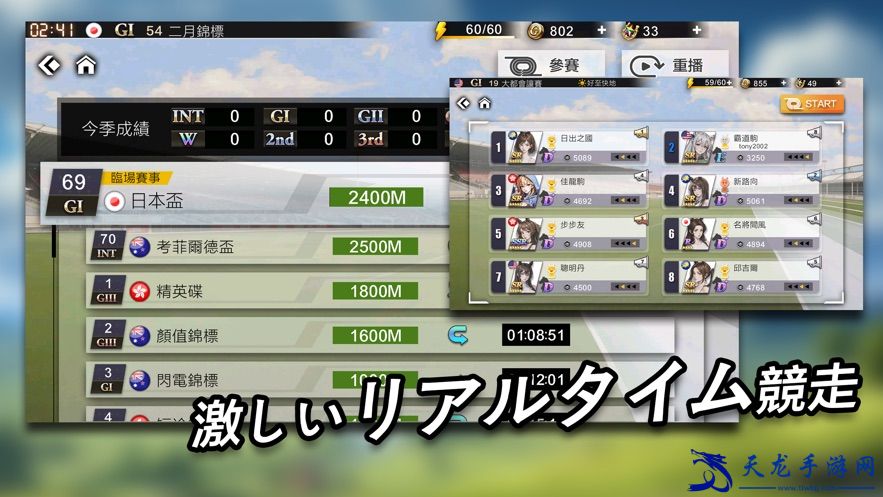 Winning Derby勝利的少女