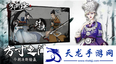 方寸對(duì)決無限體力無限資源版(附棲霞鎮(zhèn)攻略),方寸對(duì)決內(nèi)置菜單最新版內(nèi)購版