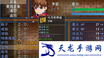 心戀星雪神話