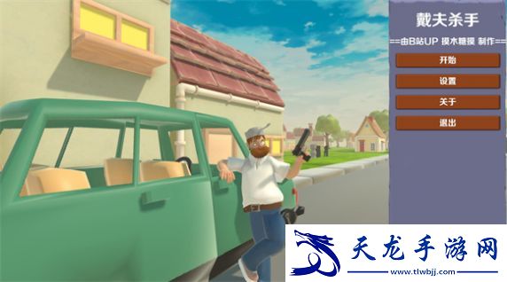 戴夫殺手手機(jī)版,戴夫殺手