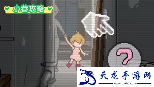 小巷子里的秘密事情小孩結局是如何解鎖