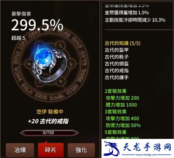劍客物語國際服最新版app下載