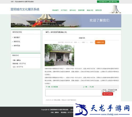 探索成品站1.1.719的全新功能與優(yōu)勢(shì)