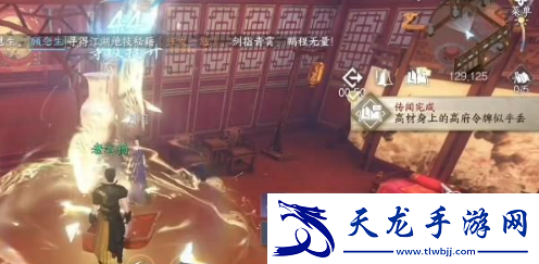 逆水寒手游高府令牌怎么獲得