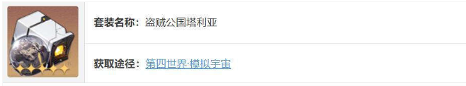崩壞星穹鐵道希露瓦遺器選擇攻略
