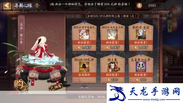 陰陽師抽卡保底機制全解析-助你輕松召喚心儀式神