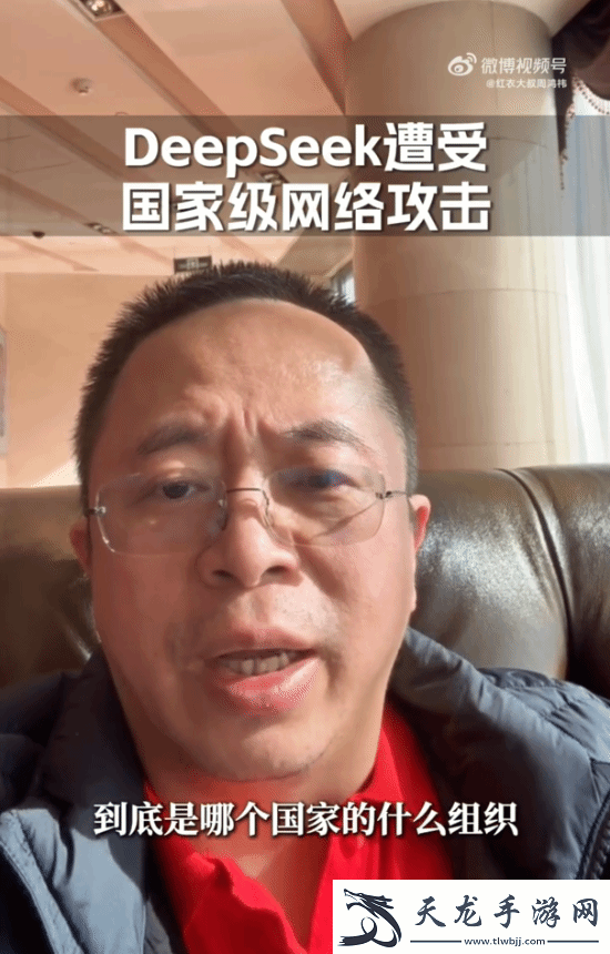 周鴻祎宣戰攻擊DeepSeek的黑客